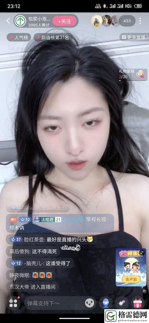  感受极致视觉盛宴：免费b站看大片真人直播