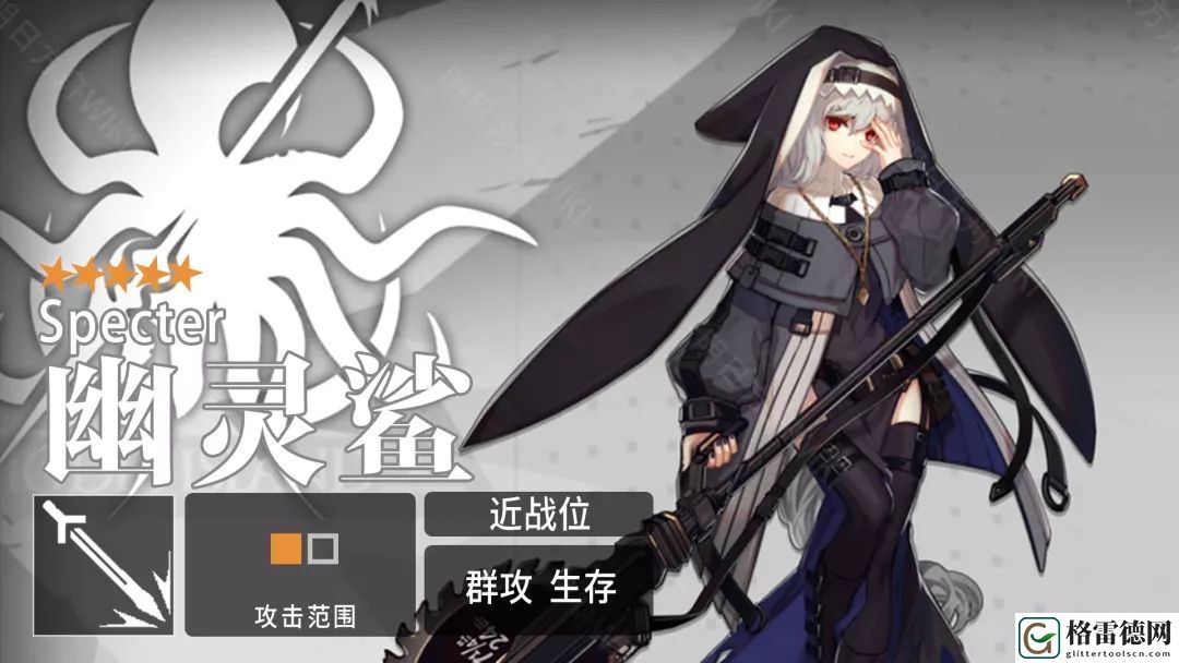 明日方舟幽灵鲨值不值得抽？幽灵鲨技能属性分析