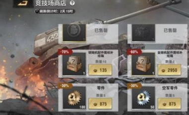 战火勋章竞技场商店哪些值得购买