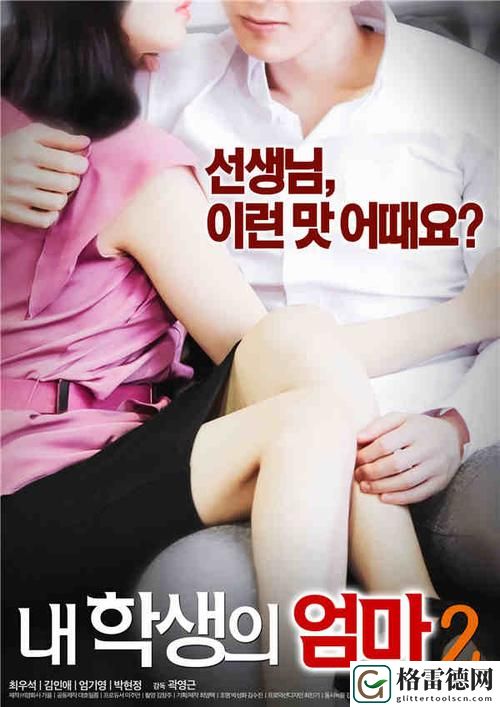  探讨“我的小后妈中字id”的情感深度与角色发展