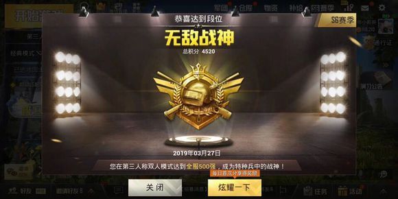 和平精英新赛季一览 SS1新赛季玩法及规则介绍