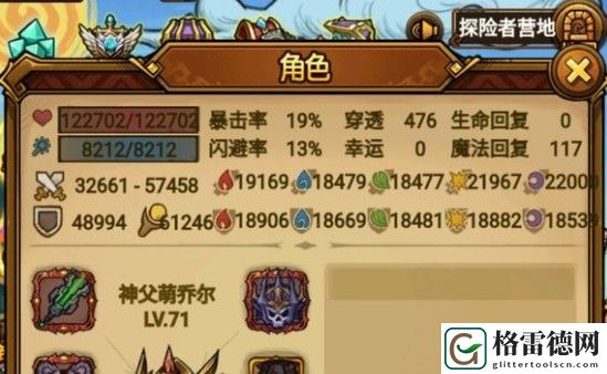 不思议地下城角色怎么加点好？战士法师通用加点攻略