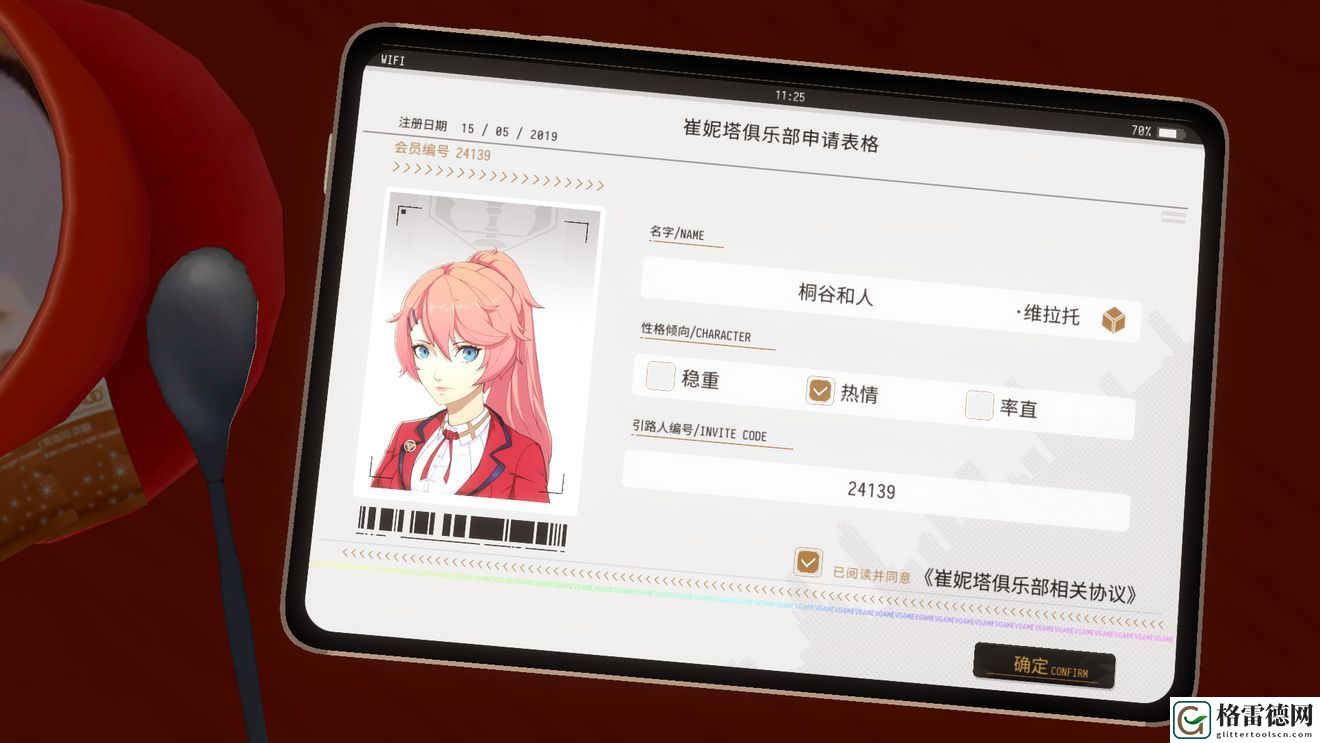 VGAME引路人编号是什么 引路人编号怎么填