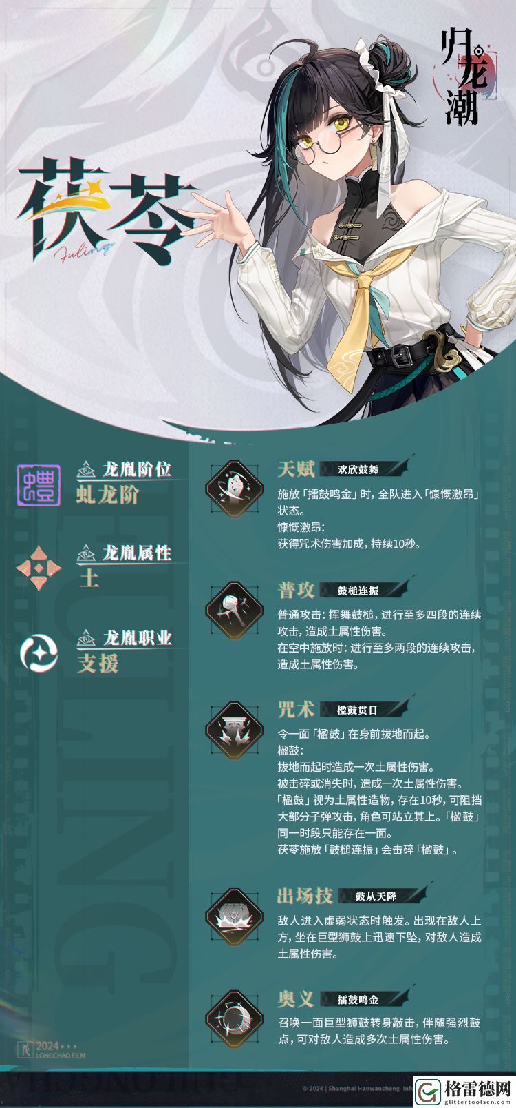 归龙潮茯苓具体玩法解析