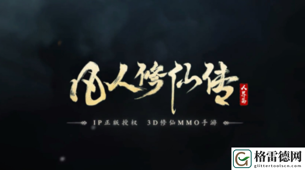 凡人修仙传人界篇岚州奇遇怎么选