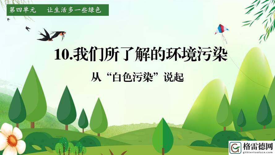  新透视社会阴影：污染的讲台1-4