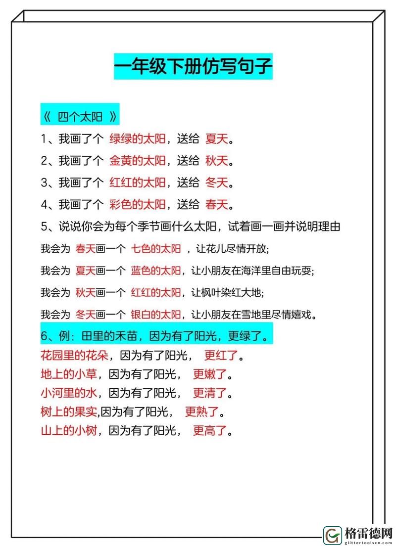 一个上面添一个日下句上线，网友表示：脑洞大开，趣味无穷！