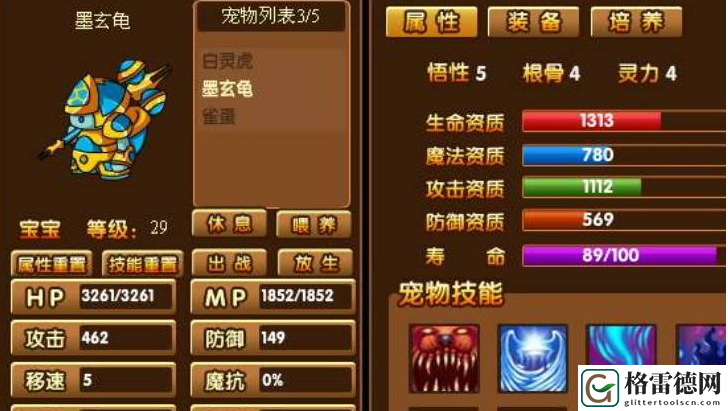 造梦西游3宠物根骨和灵力作用具体解析