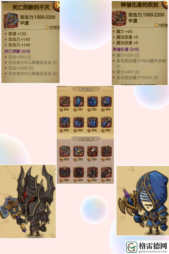 不思议地下城所有套装外观及属性一览