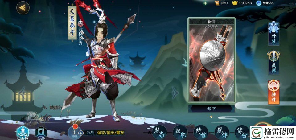 剑网3指尖江湖天策跟宠挂件获取攻略