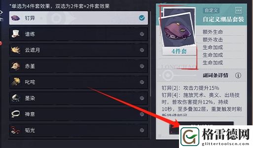 归龙潮潮品功能编辑具体操作指南