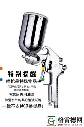 探索w71喷枪w77喷嘴入口视频的应用与优势