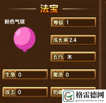 造梦西游3法宝属性作用具体解析