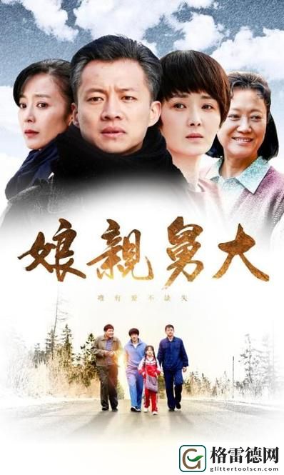 我兄弟的妈妈都爱看的电视剧
