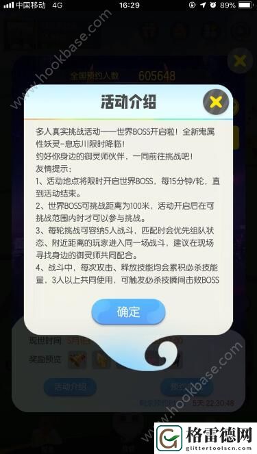 一起来捉妖五一活动汇总 世界BOSS息忘川降临活动详情