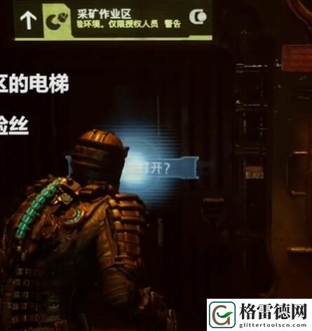 死亡空间重置版接触能量原理图在哪 死亡空间重置版接触能量原理图收集攻略