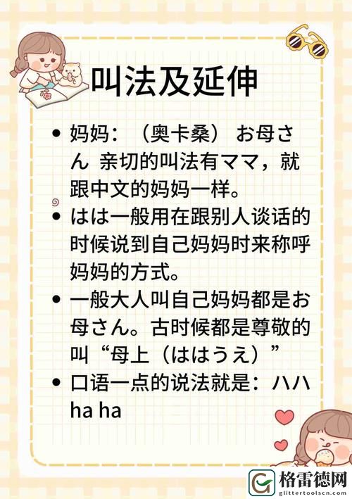 妈妈がお母にだます怎么读引发热议，网友：这个句子让我想起了什么？