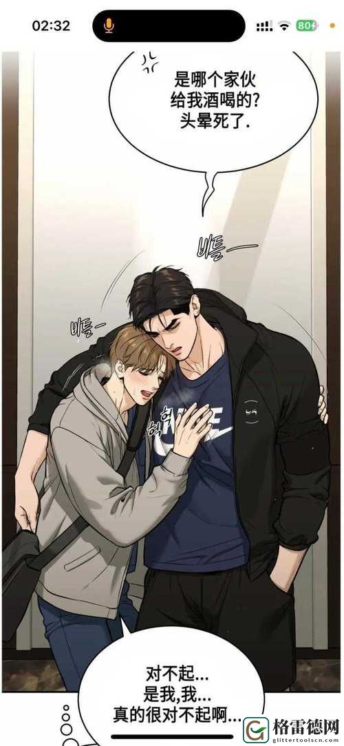 韩漫被到爽流漫画有哪些特点上线，网友热议：甜蜜与冲突交错的完美体验