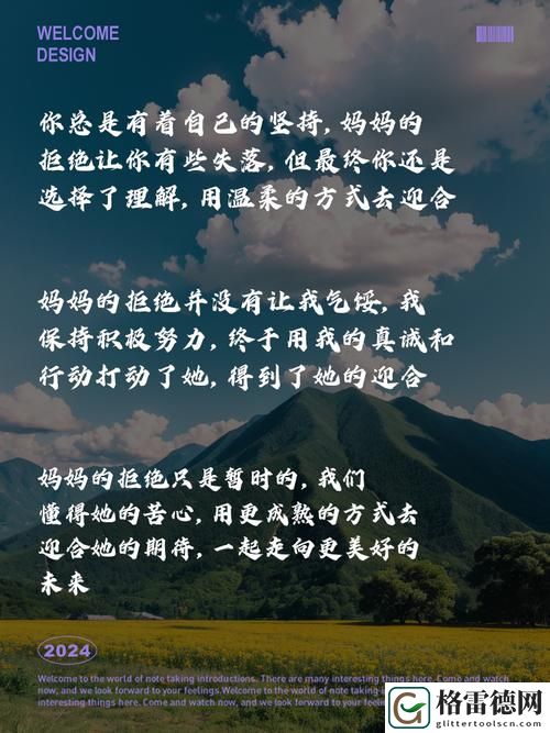 她开始拒绝慢迎迎合师姐，网友：是时候做自己了！