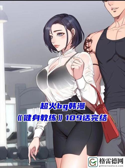 健身房教练第3季在线观看，粉丝：我们期待的不止是健身！