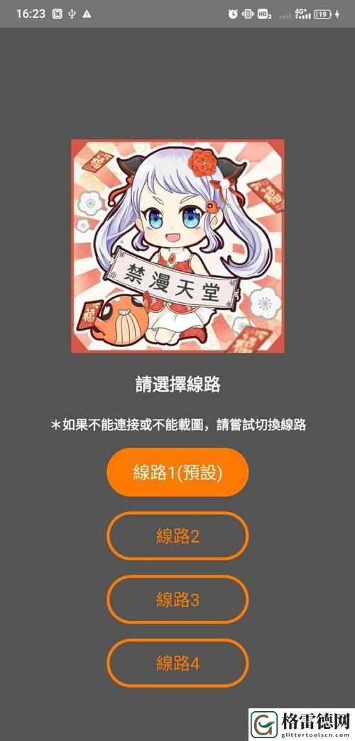  禁漫天堂JM1.7.6下载：一站式漫迷的最佳选择
