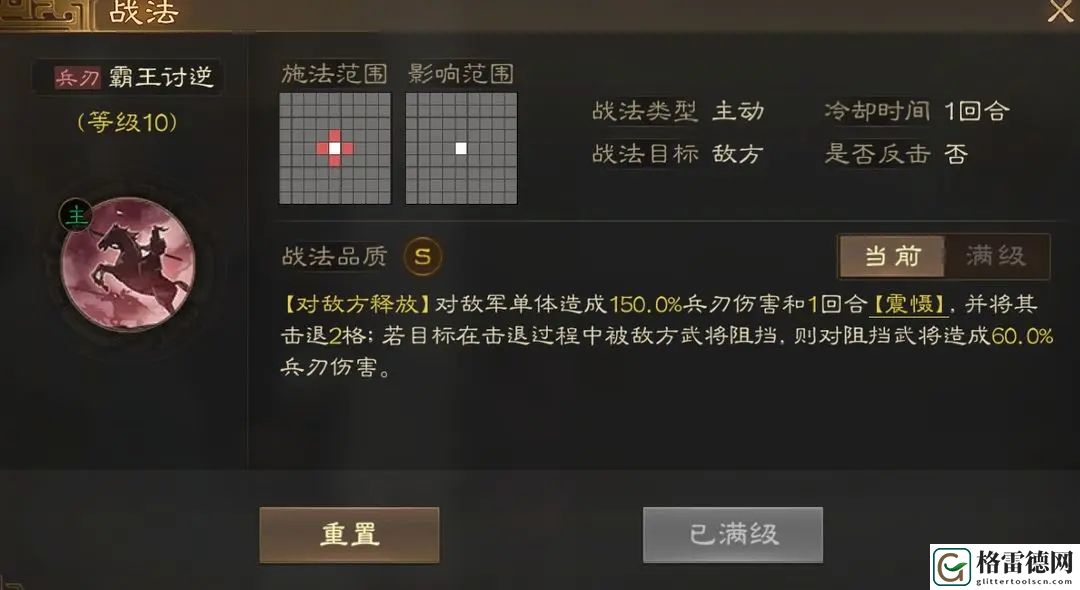 三国志战棋版孙策开荒控制队推荐 三国志战棋版孙策开荒控制队分享
