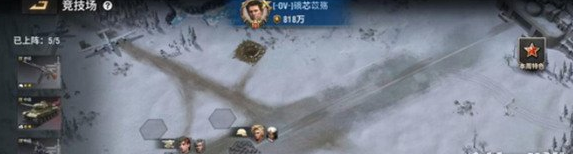 战火勋章竞技场怎么防守