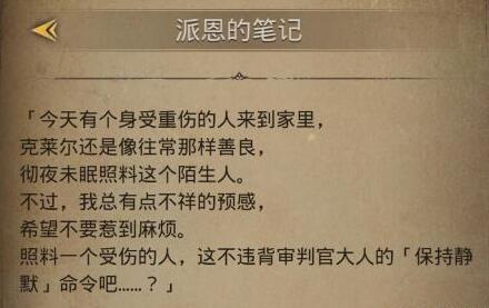 地下城堡3永不分离任务怎么做 地下城堡3永不分离任务完成攻略