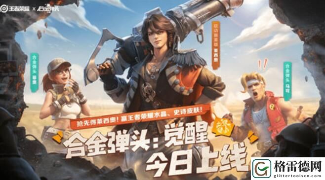 合金弹头觉醒莱西奥获取方法攻略 合金弹头觉醒莱西奥获取方法介绍