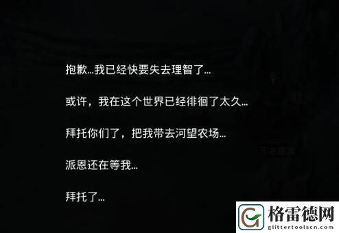 地下城堡3永不分离任务怎么做 地下城堡3永不分离任务完成攻略
