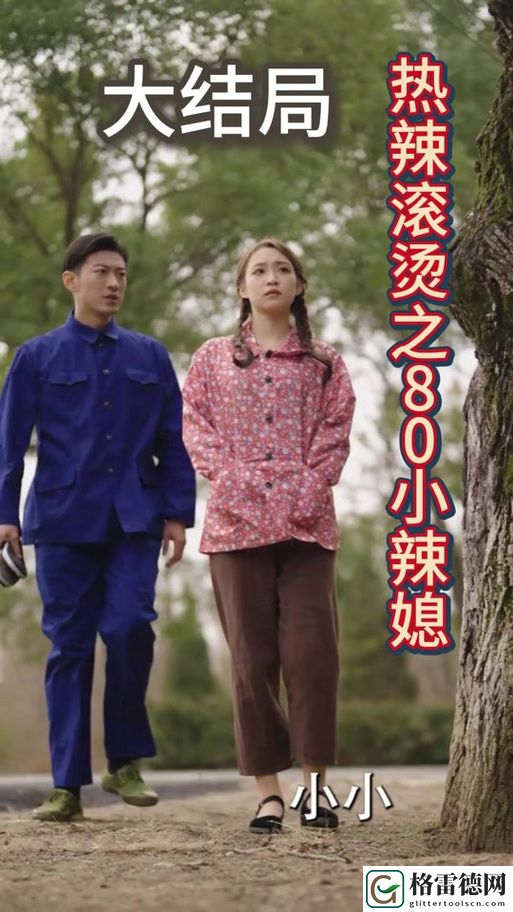  深入探讨《滚烫公媳1-10章主要内容》的情感纠葛与家庭矛盾