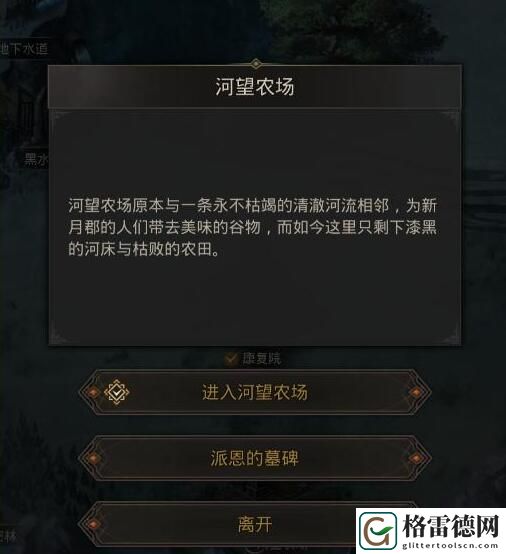 地下城堡3永不分离任务怎么做 地下城堡3永不分离任务完成攻略
