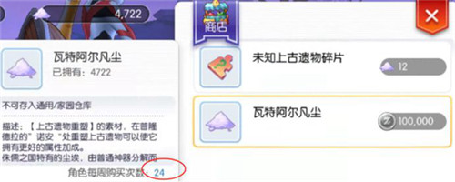 仙境传说RO初心服遗物材料怎么获取 仙境传说RO初心服遗物材料获取攻略