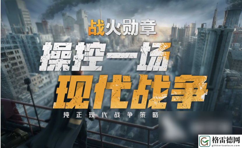 战火勋章战力提升攻略一览
