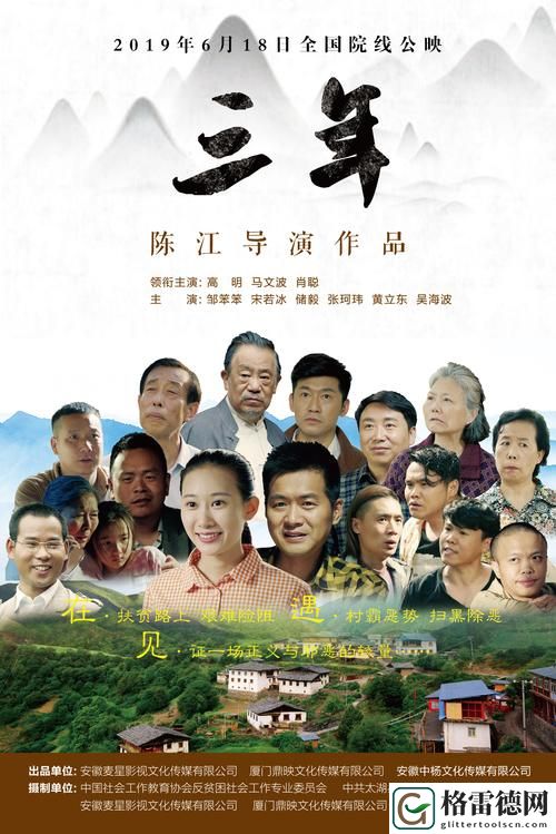 三年大全国语中文版免费播放，粉丝表示：这是一场视觉与情感的盛宴！