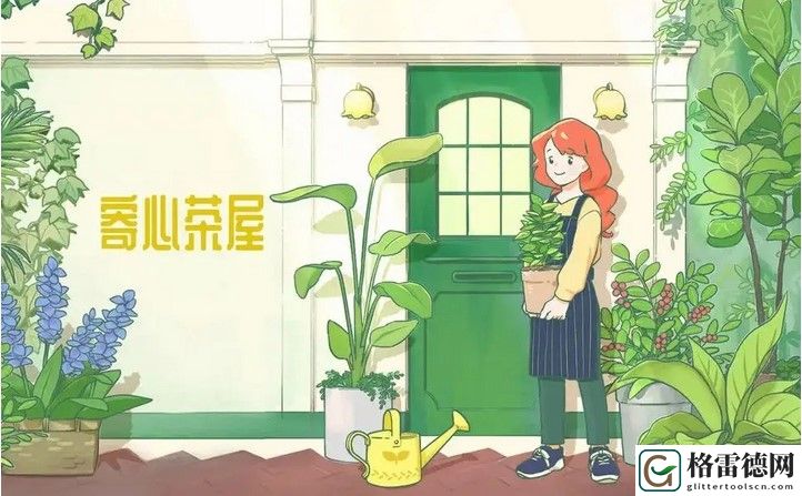 寄心茶屋茶配方大全 寄心茶屋茶配方大全介绍