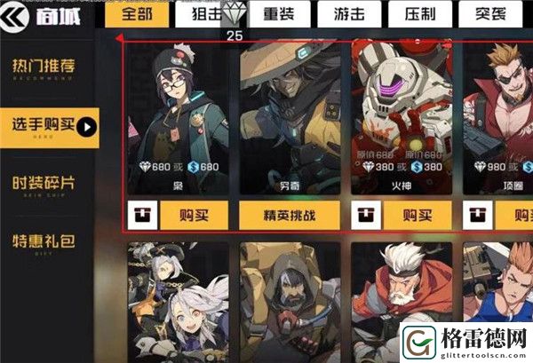 王牌战士获得飞将攻略一览