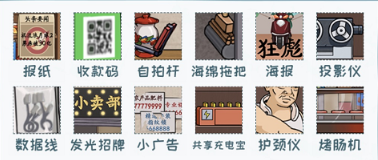 看你怎么秀童年铺子怎么过 看你怎么秀童年铺子图文过关攻略