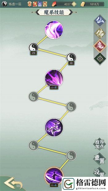 一剑江湖技能加点攻略 一剑江湖技能怎么加点