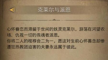 地下城堡3永不分离任务怎么做 地下城堡3永不分离任务完成攻略