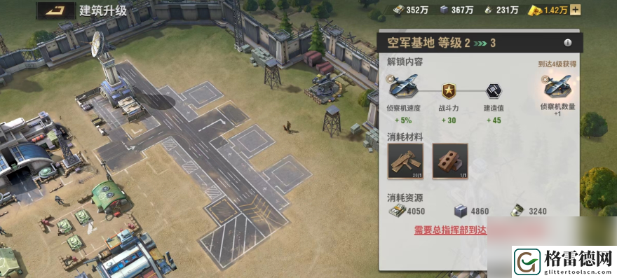 战火勋章怎么找到对手位置的