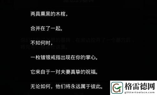地下城堡3永不分离任务怎么做 地下城堡3永不分离任务完成攻略