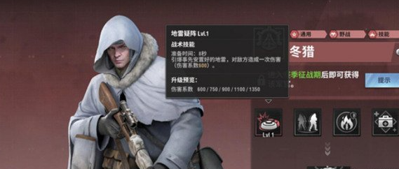 战火勋章冬猎详细技能具体一览