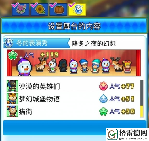 游乐园梦物语情绪与点数获取攻略 游乐园梦物语情绪与点数获取介绍