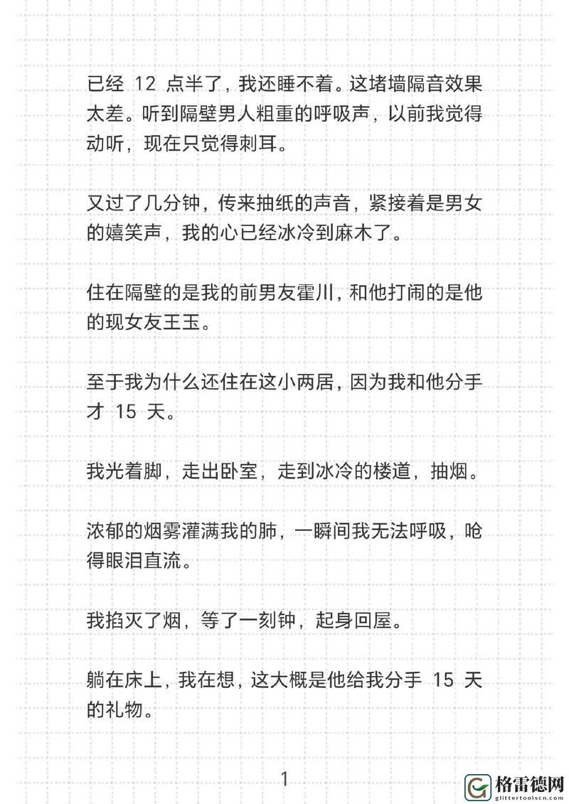 重温记忆：那晚我经历了十二次体验