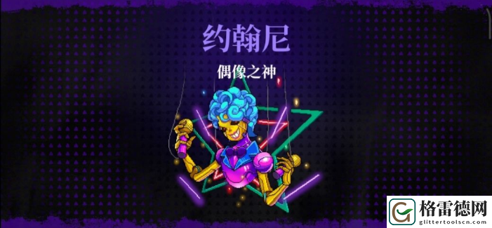 霓虹深渊无限BOSS偶像之神打法攻略 霓虹深渊无限BOSS偶像之神打法介绍