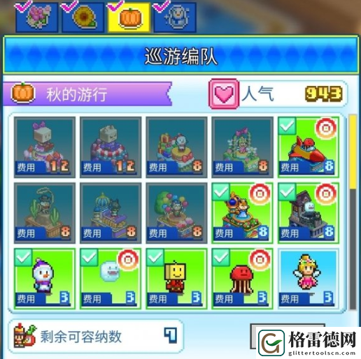 游乐园梦物语情绪与点数获取攻略 游乐园梦物语情绪与点数获取介绍