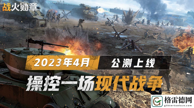 战火勋章怎么发坐标