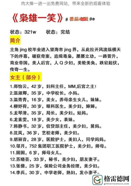 大肉大捧一进一出视频来了，粉丝表示：期待更多精彩内容！