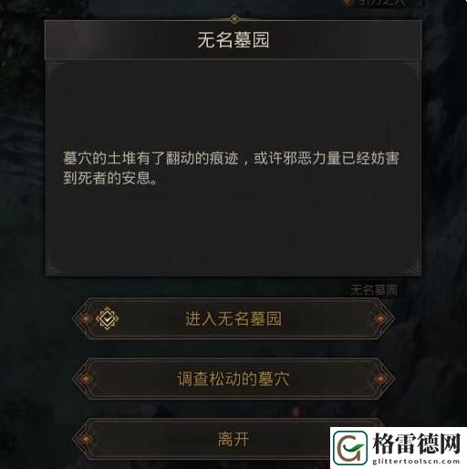 地下城堡3永不分离任务怎么做 地下城堡3永不分离任务完成攻略